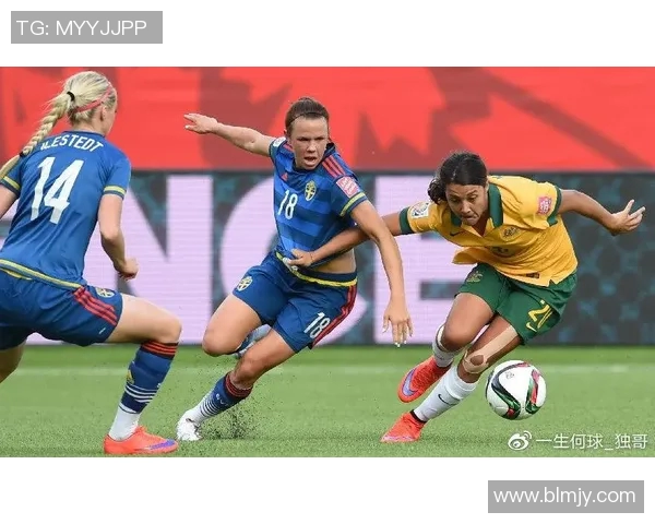澳大利亚女足对阵巴西女足的精彩较量分析与赛前展望