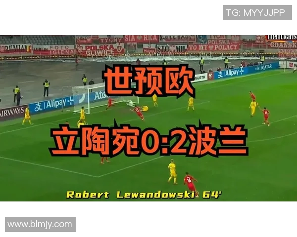 波兰与立陶宛足球赛首发阵容分析及战术对比 波兰与立陶宛足球赛首发阵容分析及战术对比