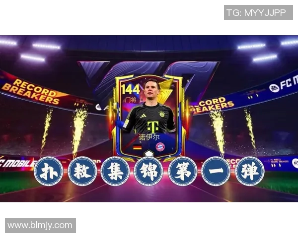 诺伊尔的守门传奇：从青涩少年到世界顶级门将的辉煌之路